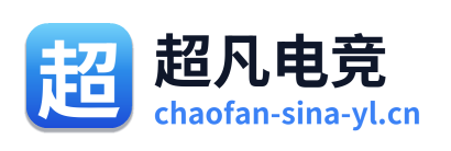 超凡电竞